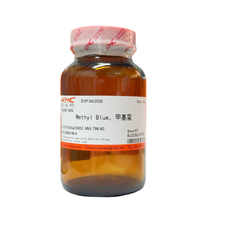 甲基蓝